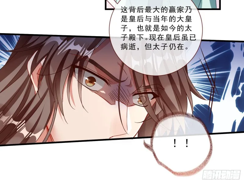 玄影谷传人 第57页