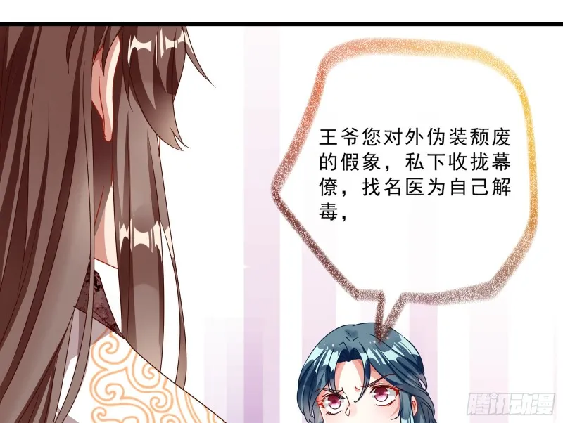 玄影谷传人 第58页