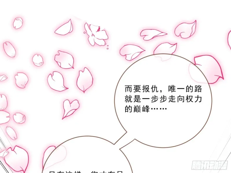 玄影谷传人 第62页