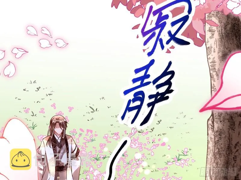 玄影谷传人 第68页