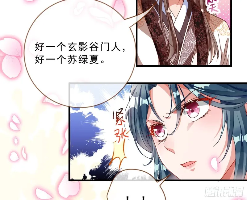 玄影谷传人 第73页
