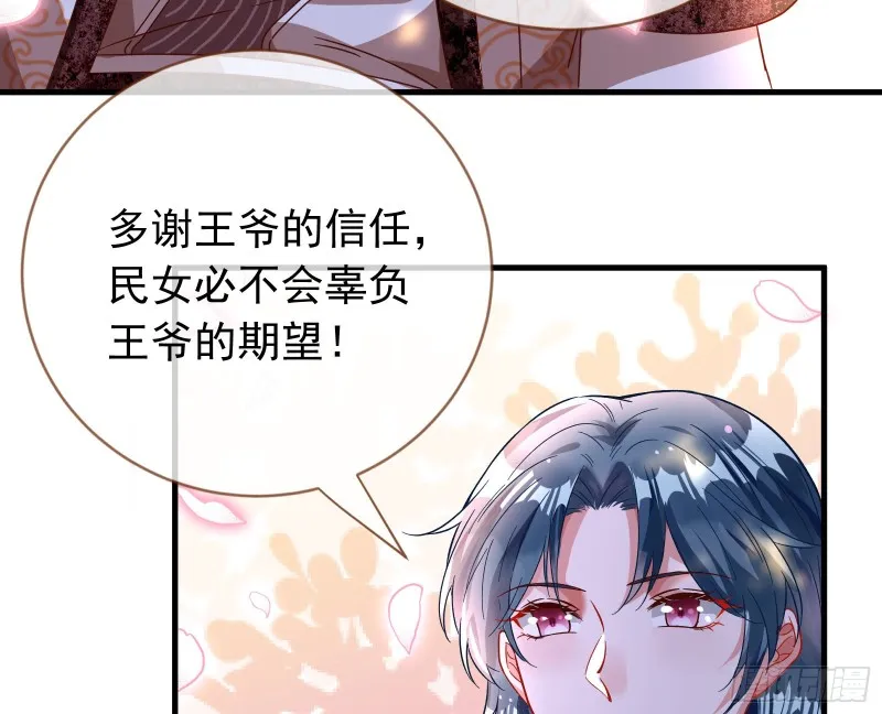 玄影谷传人 第76页