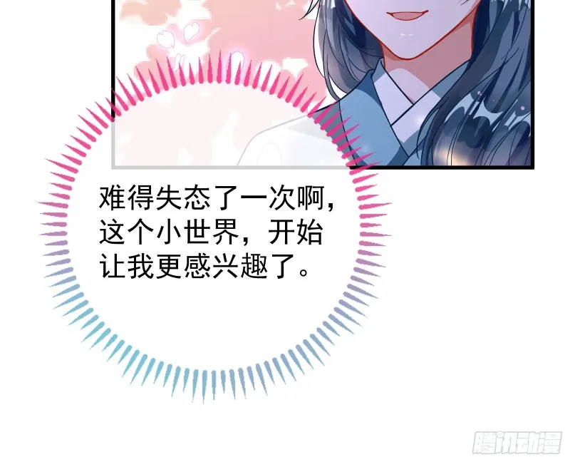 玄影谷传人 第77页