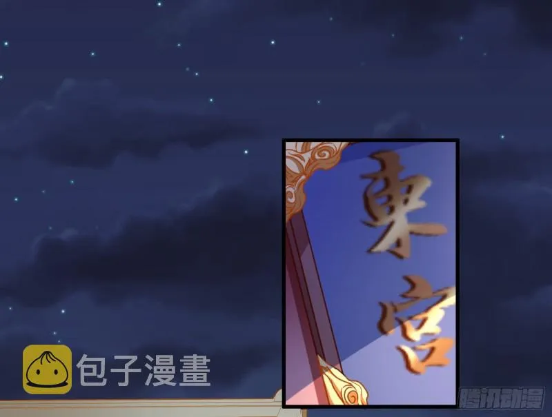 玄影谷传人 第79页