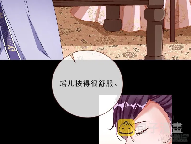 玄影谷传人 第83页