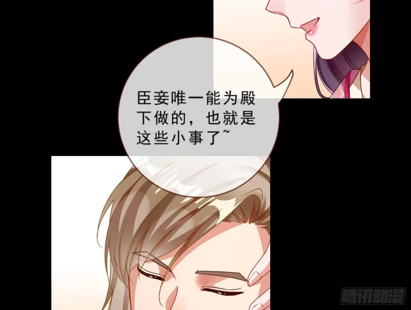 玄影谷传人 第84页