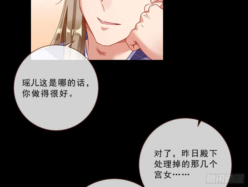 玄影谷传人 第85页