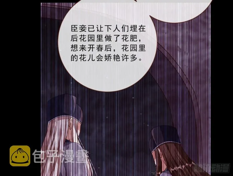 玄影谷传人 第86页