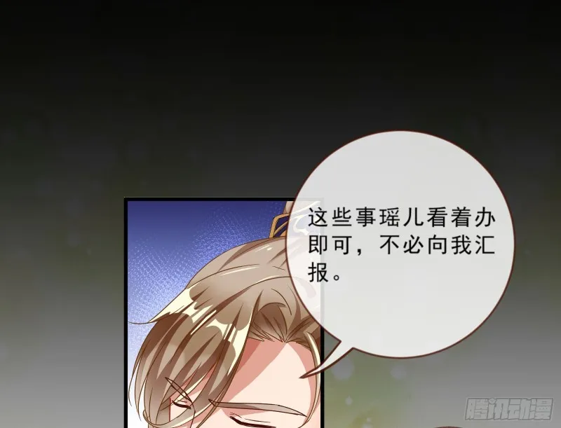 玄影谷传人 第90页