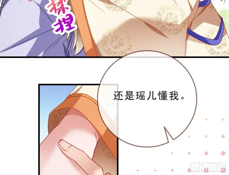 玄影谷传人 第93页
