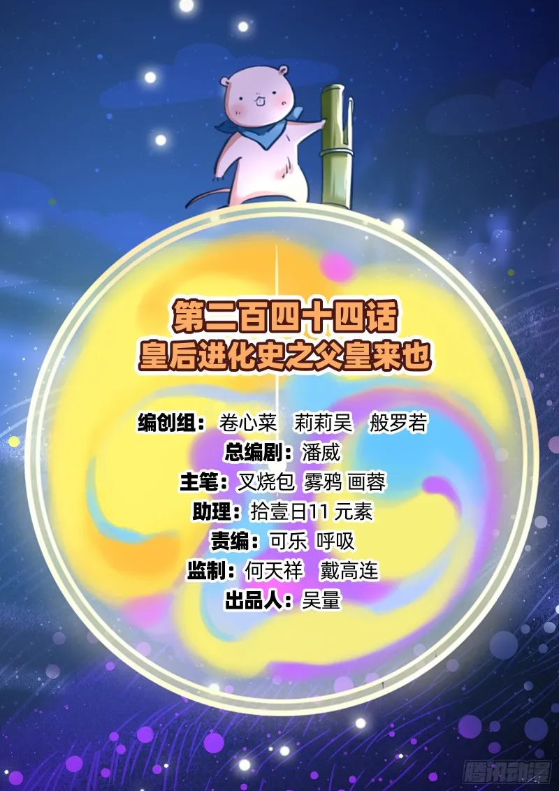 父皇来也 第2页