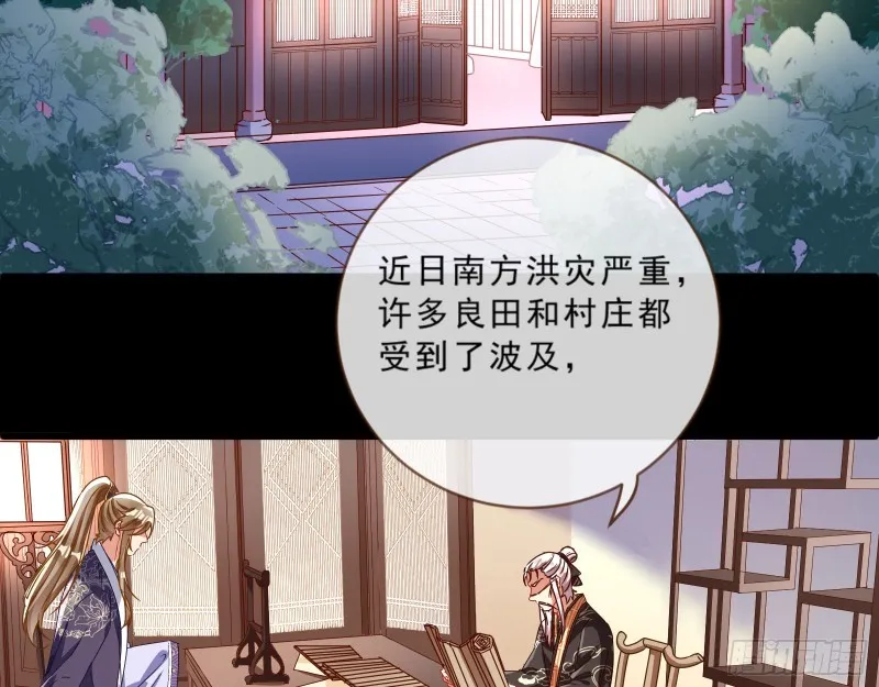 父皇来也 第4页