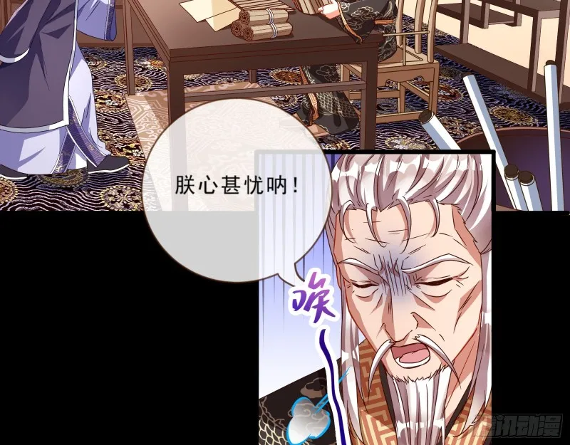 父皇来也 第5页