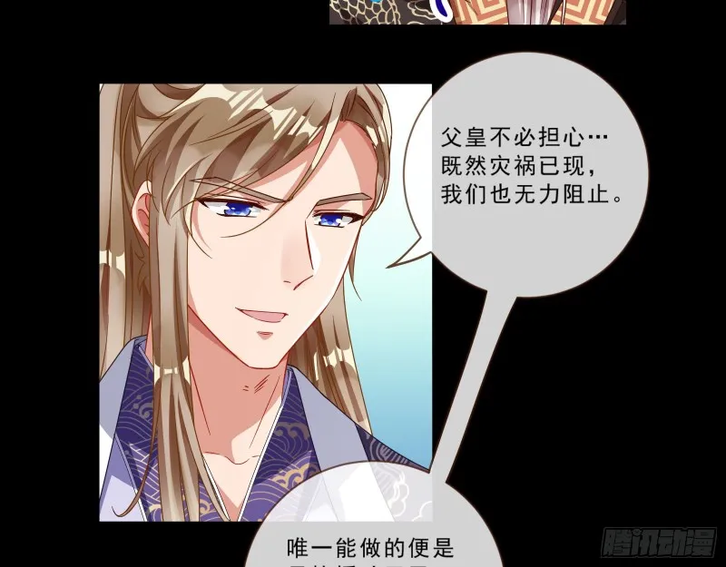 父皇来也 第6页