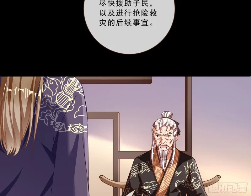 父皇来也 第7页