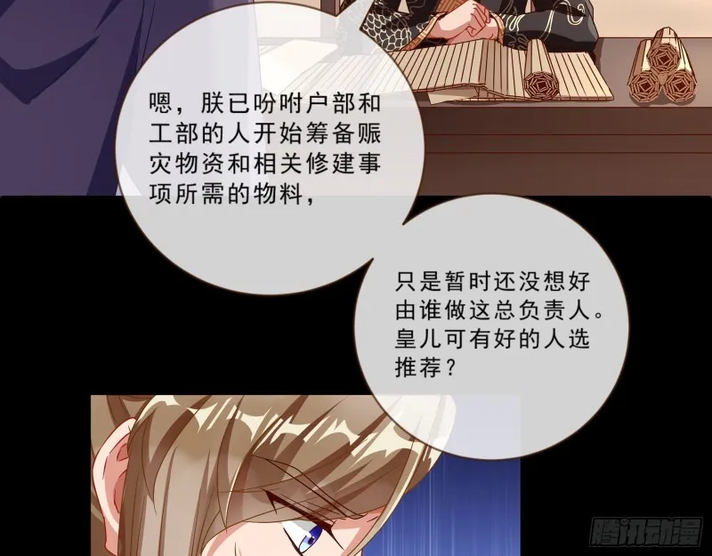 父皇来也 第8页