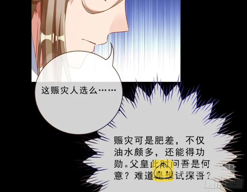 父皇来也 第9页