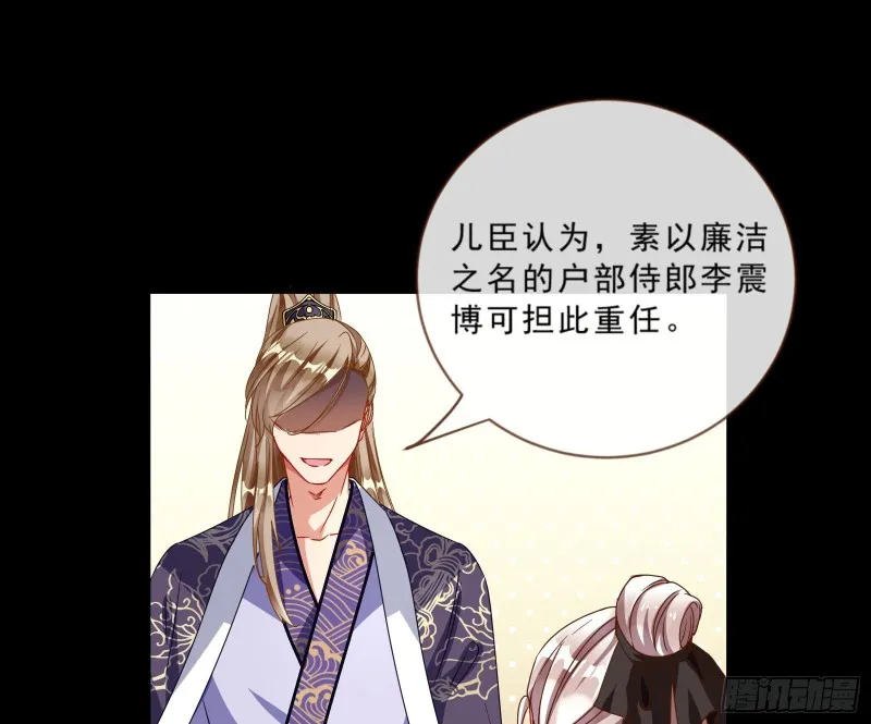 父皇来也 第11页