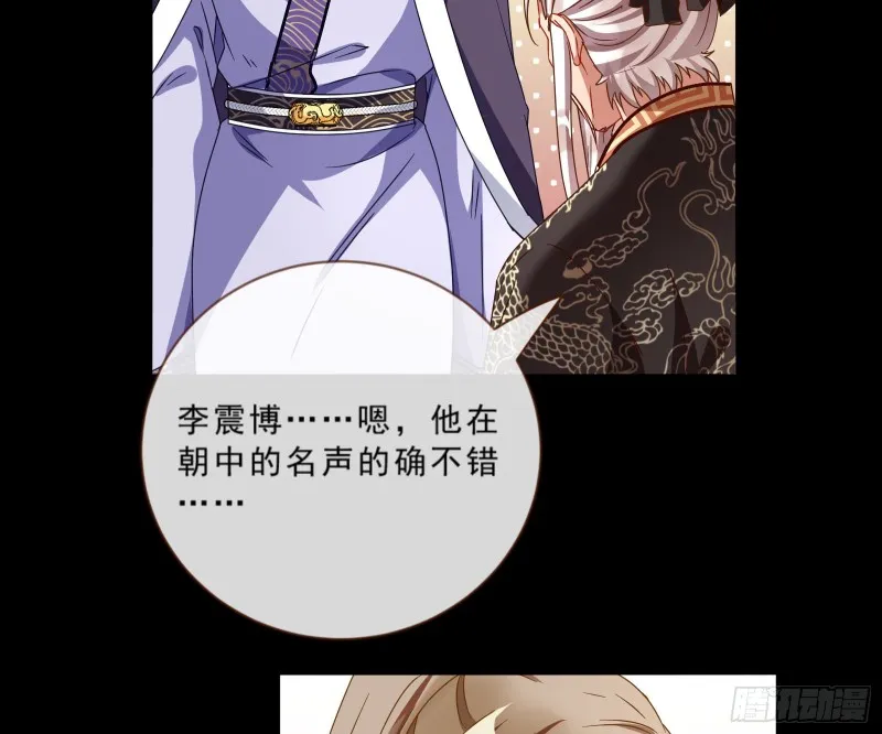 父皇来也 第12页