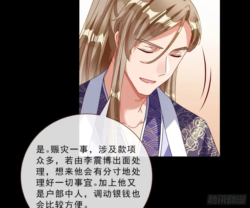 父皇来也 第13页
