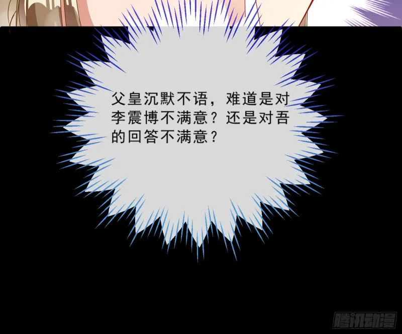 父皇来也 第16页
