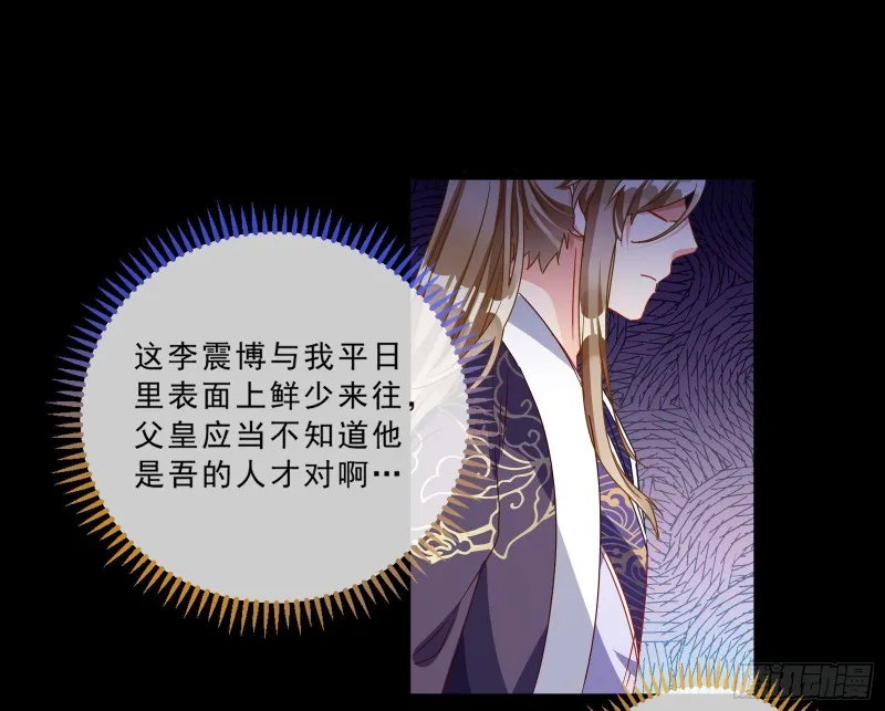 父皇来也 第17页