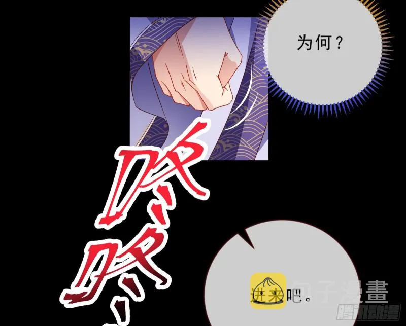 父皇来也 第18页