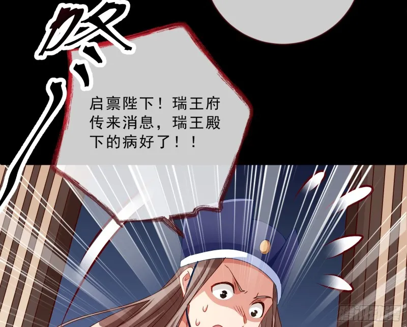 父皇来也 第19页