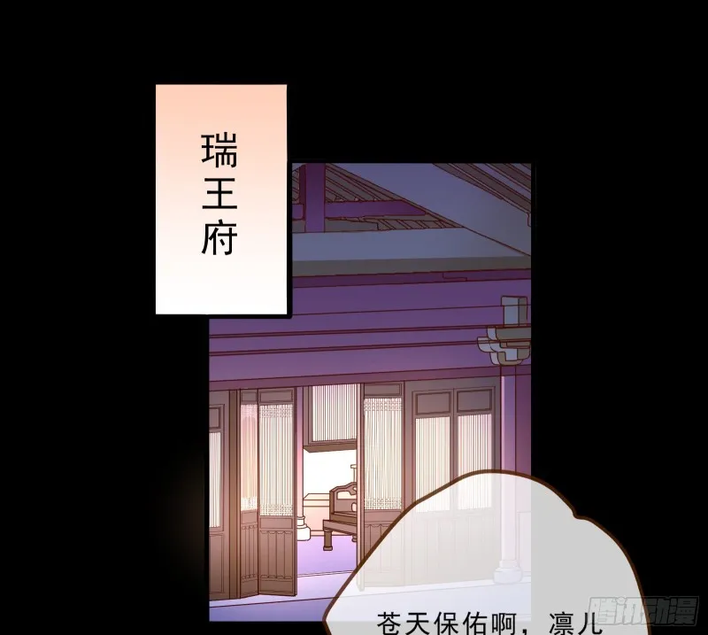 父皇来也 第24页