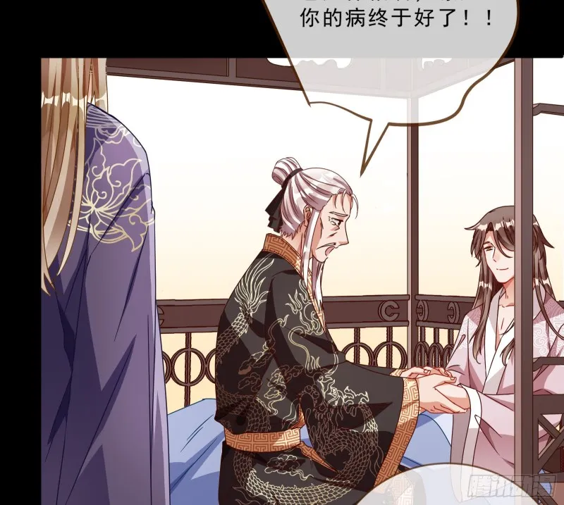 父皇来也 第25页
