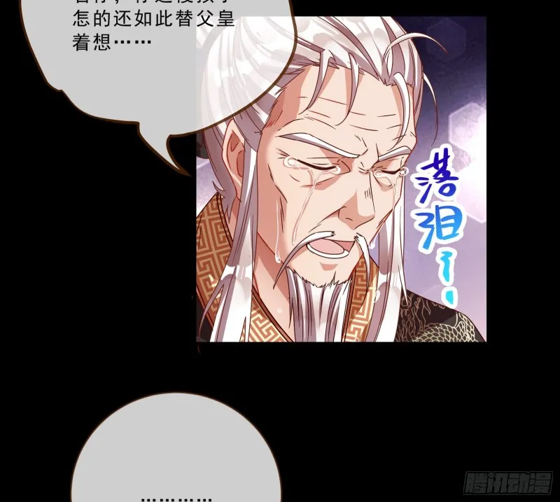 父皇来也 第27页