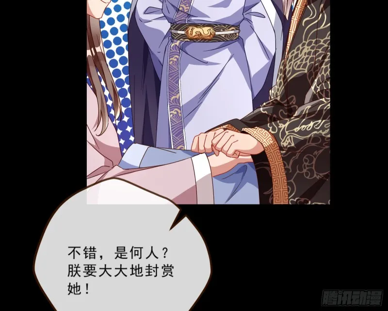 父皇来也 第30页