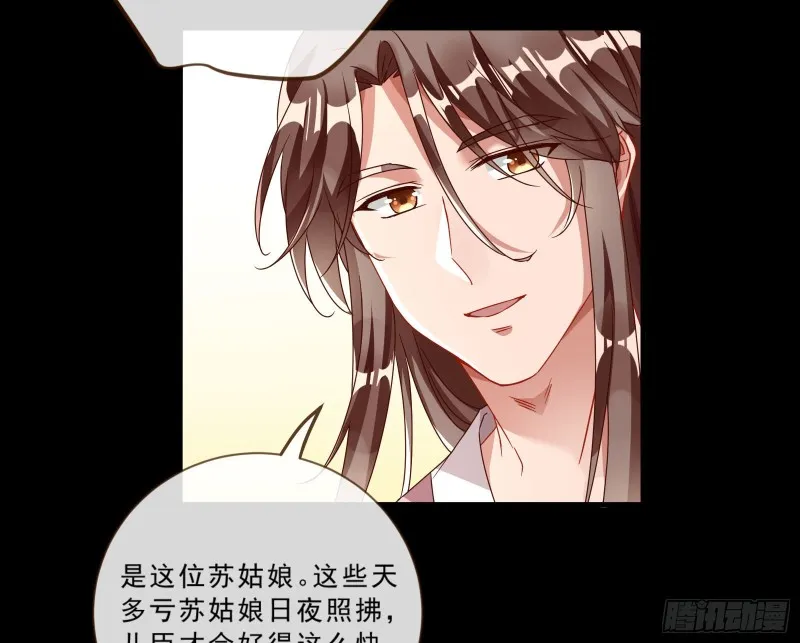 父皇来也 第31页