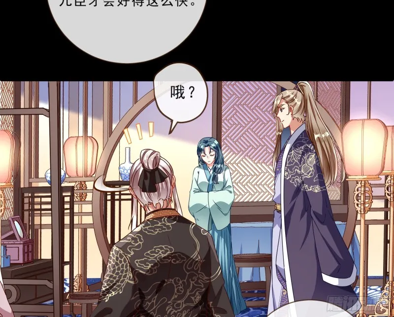 父皇来也 第32页