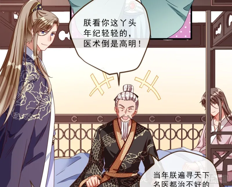 父皇来也 第34页