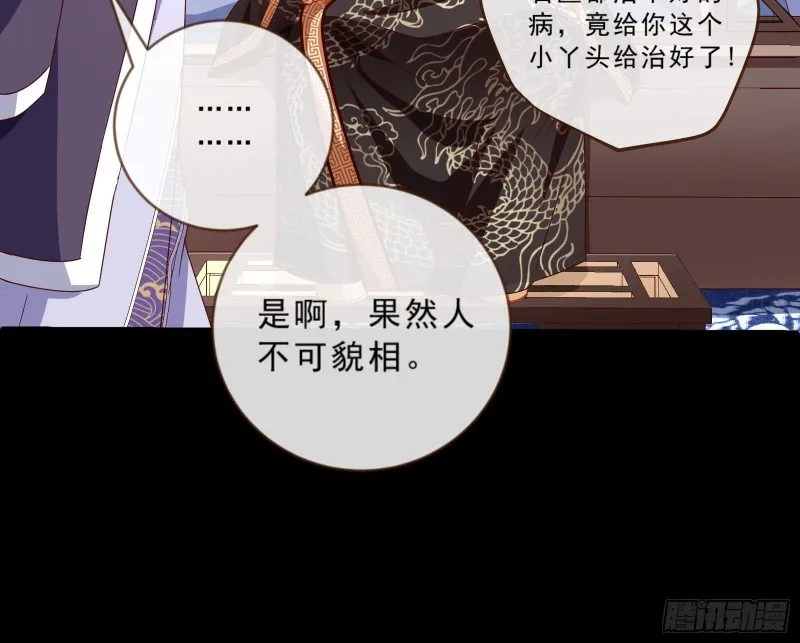 父皇来也 第35页