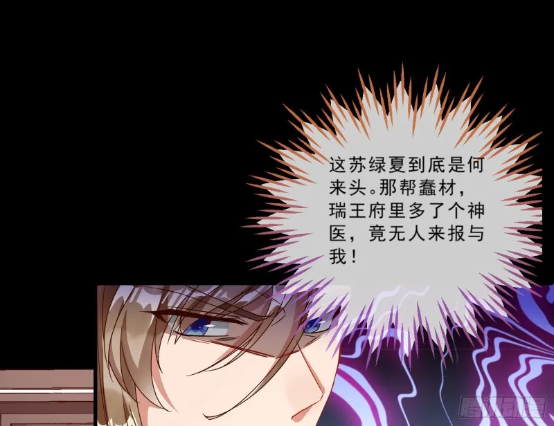 父皇来也 第36页
