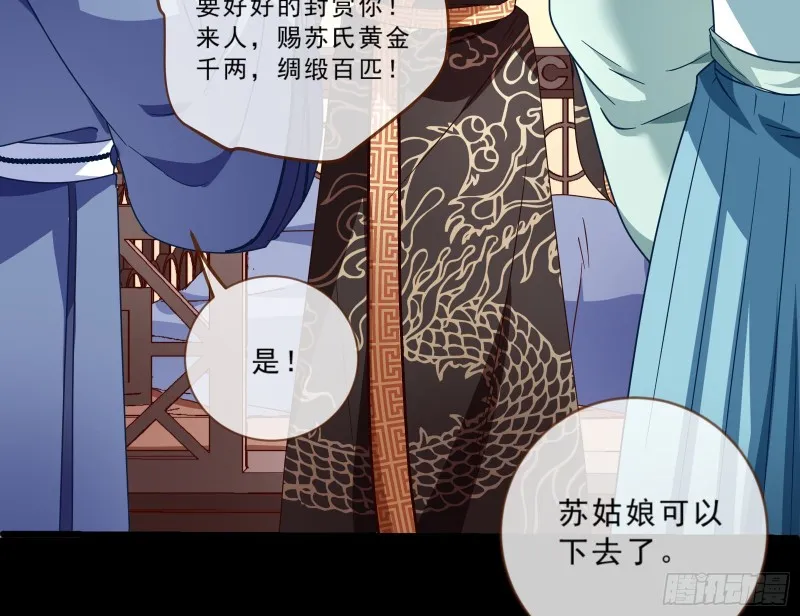 父皇来也 第38页