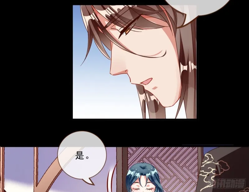 父皇来也 第39页