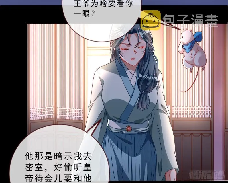 父皇来也 第44页