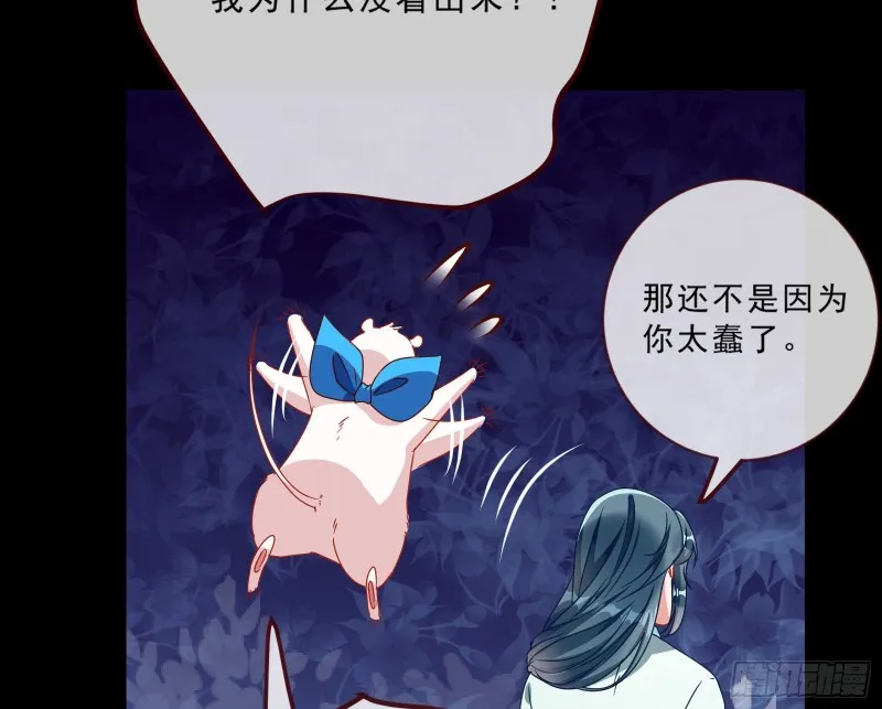 父皇来也 第46页