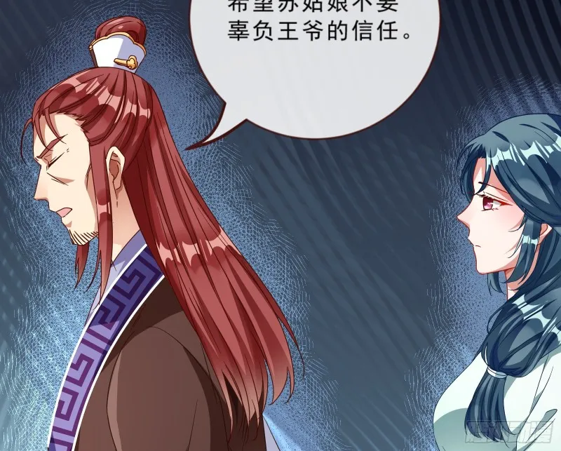 父皇来也 第53页