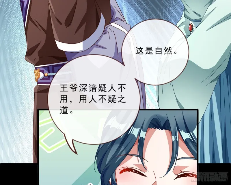 父皇来也 第54页