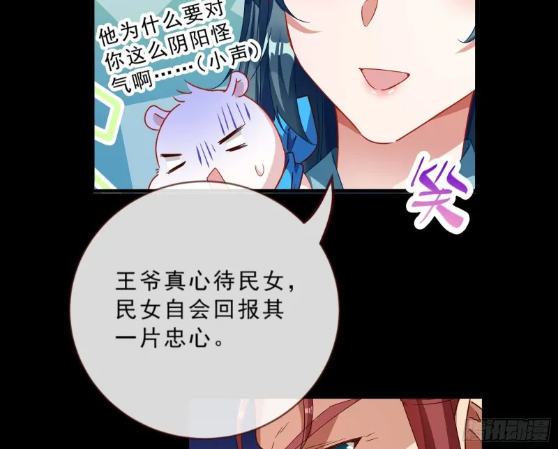 父皇来也 第55页