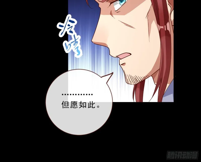 父皇来也 第56页