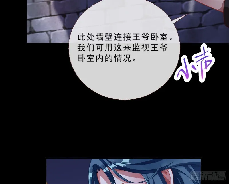 父皇来也 第61页