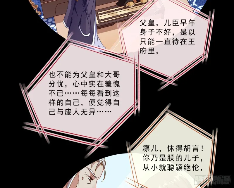 父皇来也 第65页