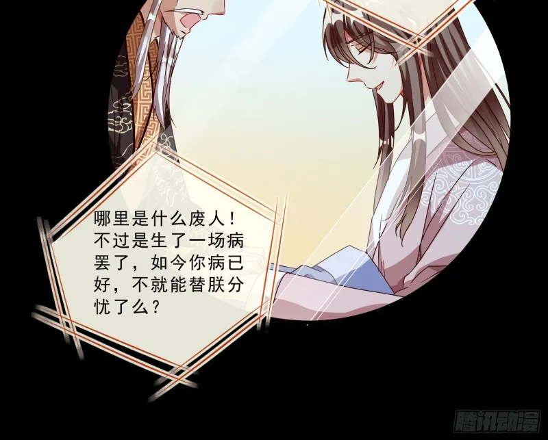 父皇来也 第66页