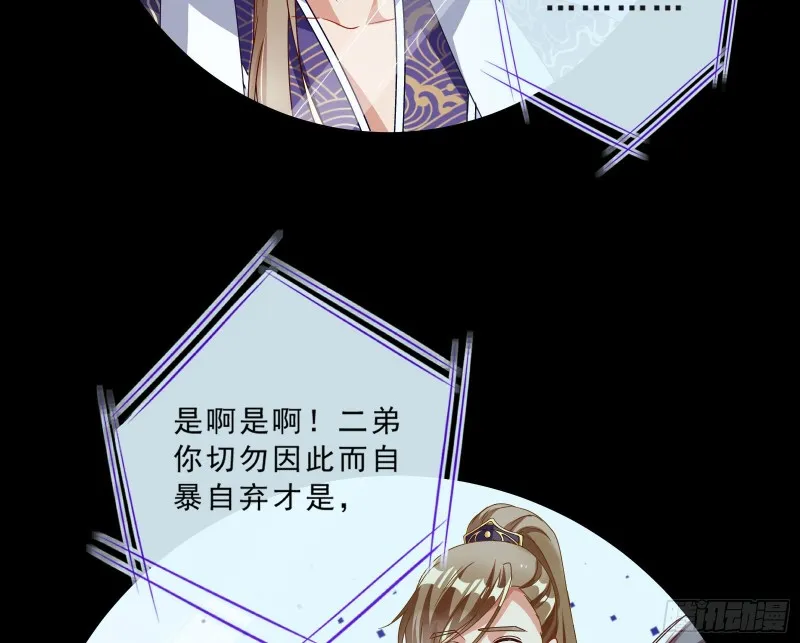 父皇来也 第68页