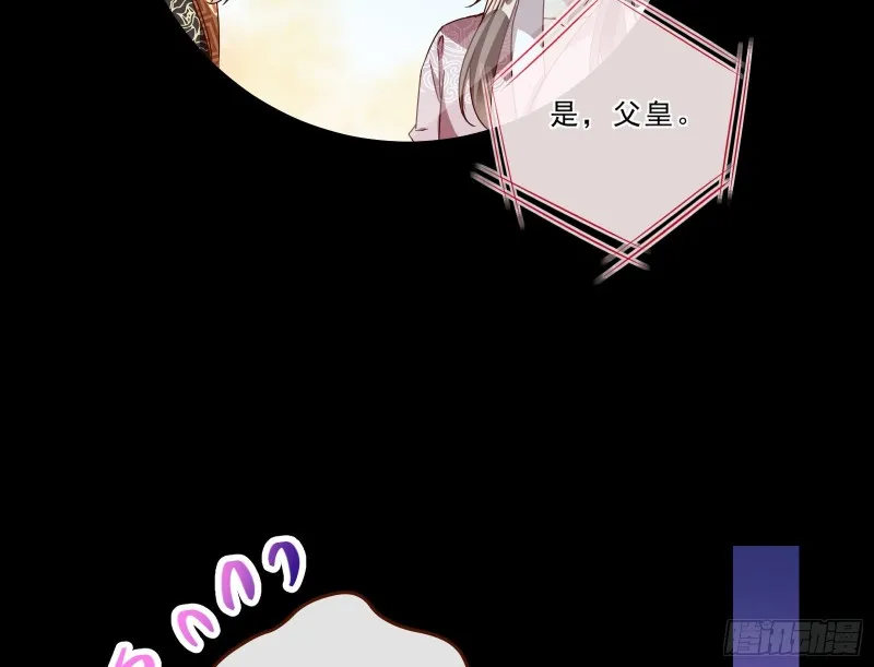 父皇来也 第73页